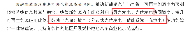 國務院正式發(fā)布《新能源汽車產業(yè)發(fā)展規(guī)劃》，鼓勵光伏車棚建設！