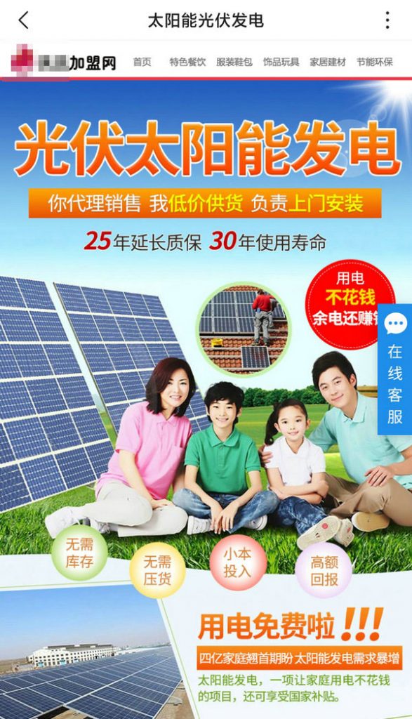 太陽能發(fā)電板哪家好？看2020全球光伏廠家20強排行榜